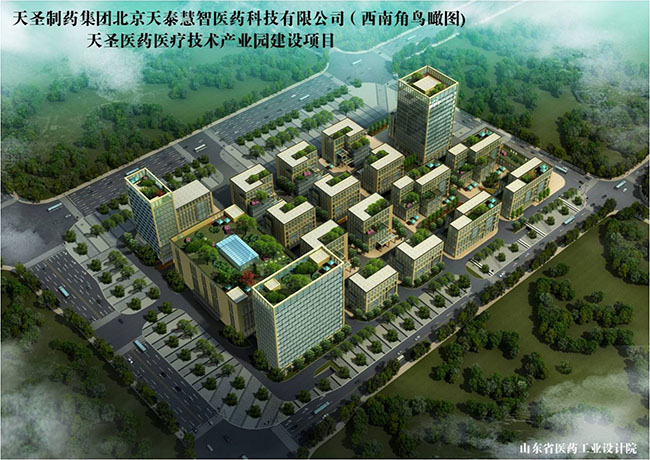 天圣醫藥醫療技術產業園建設項目